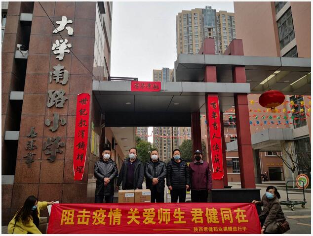 阻擊疫情，關(guān)愛(ài)師生，君健同在（三）